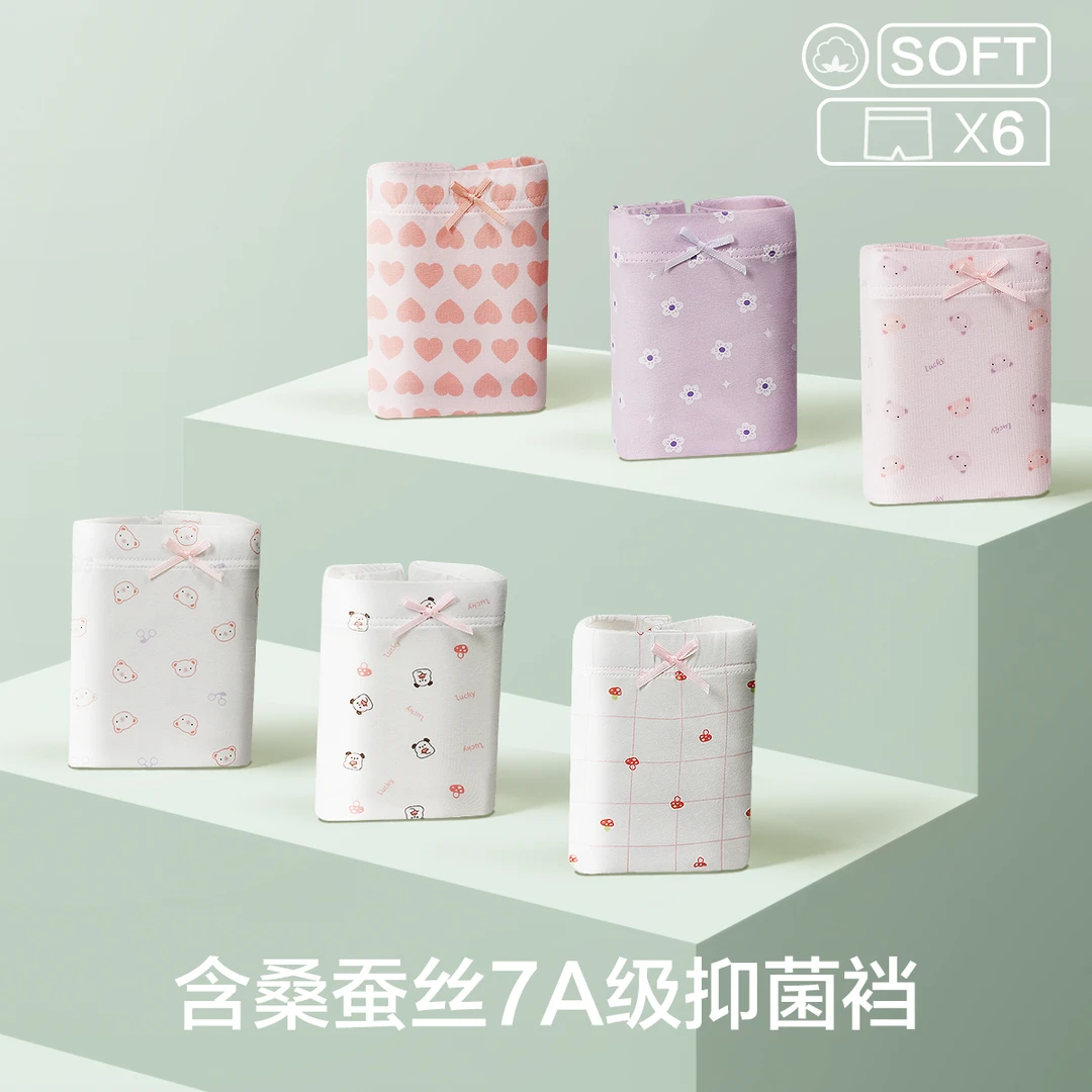 Hodohome/红豆居家6条装女童柔弹棉氨平角内裤7A抑菌含桑蚕丝底裆
