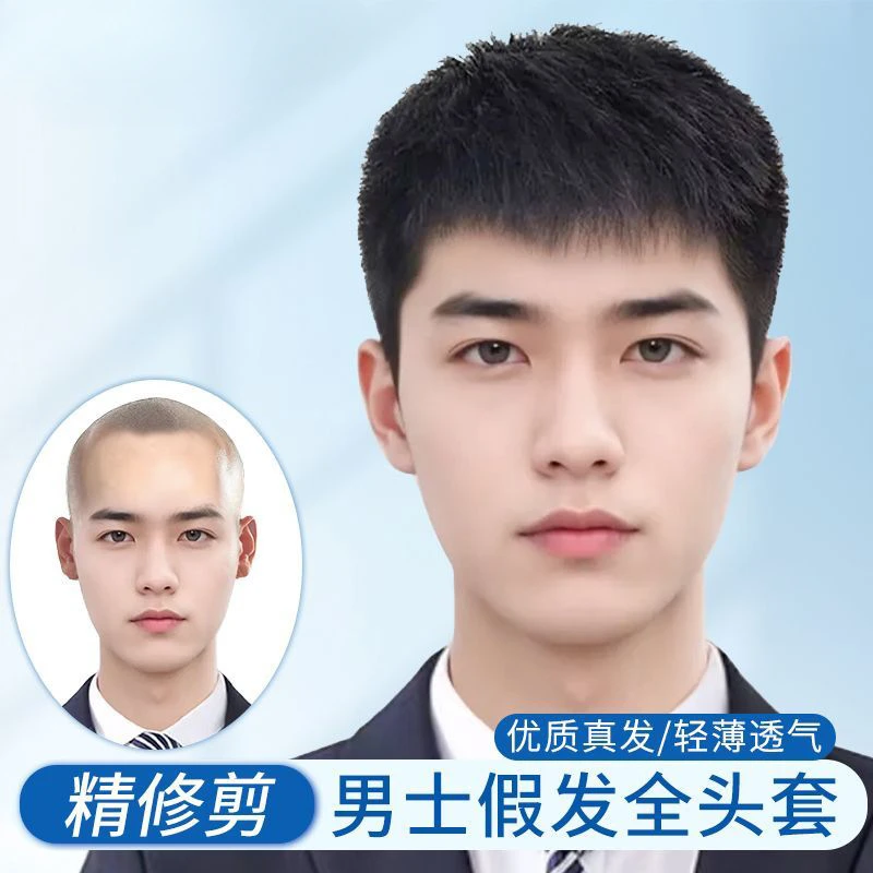 假发男短发全真发全头套式男士毛寸假发头套时尚自然蓬松透气逼真