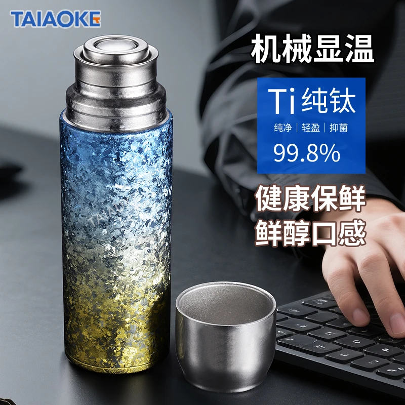 【国钛正品】TAIAOKE·泰和/磁吸机械温显纯钛茶水分离保温杯500ml