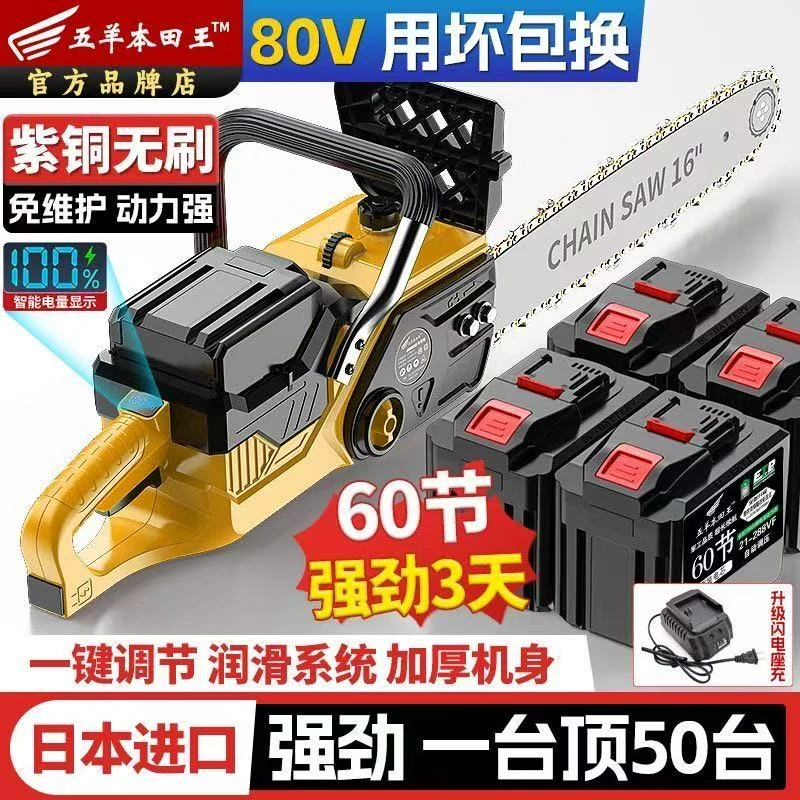 2026款60节电池充电式大功率全铜无刷锂电伐木锯