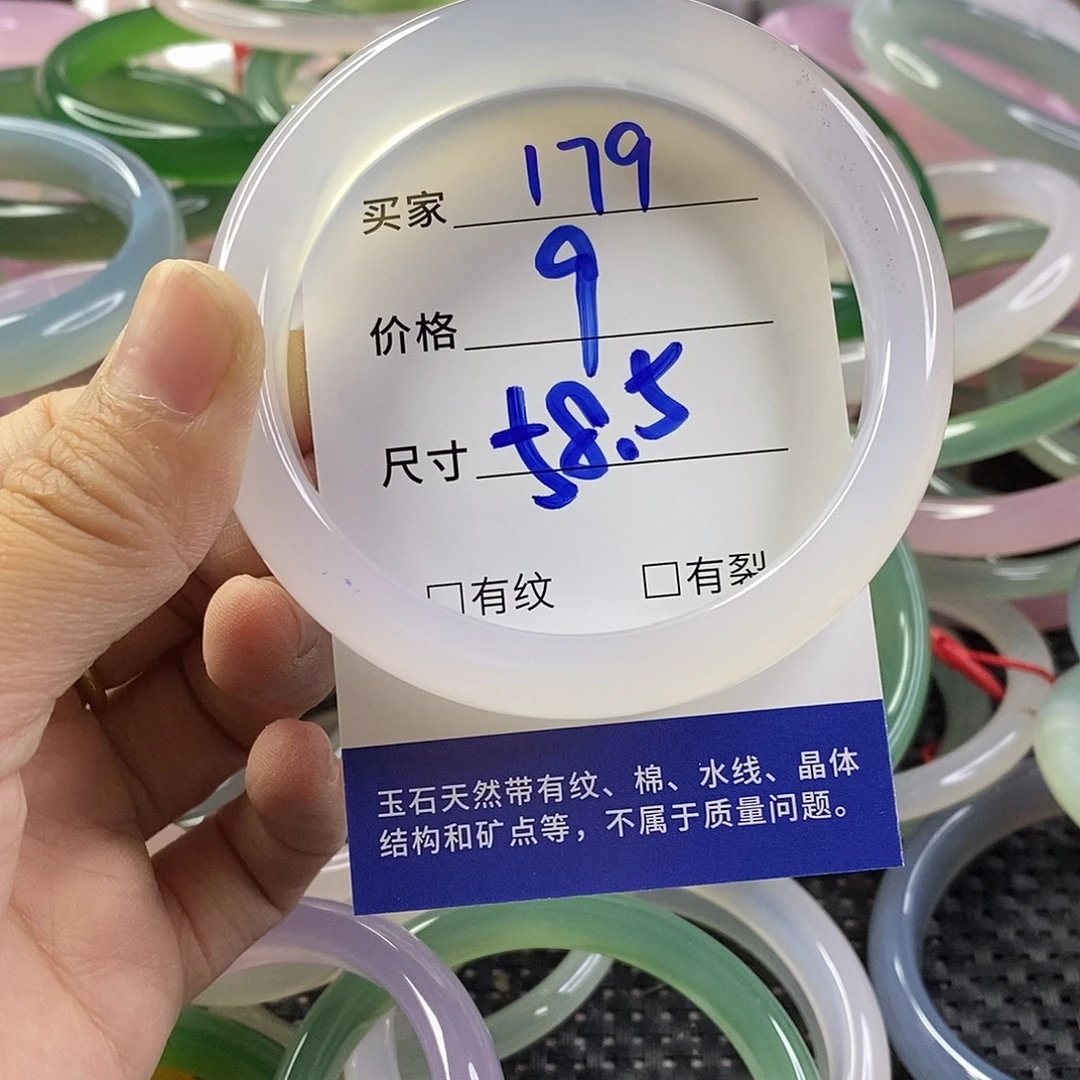 手镯玛瑙/玉髓未镶嵌179