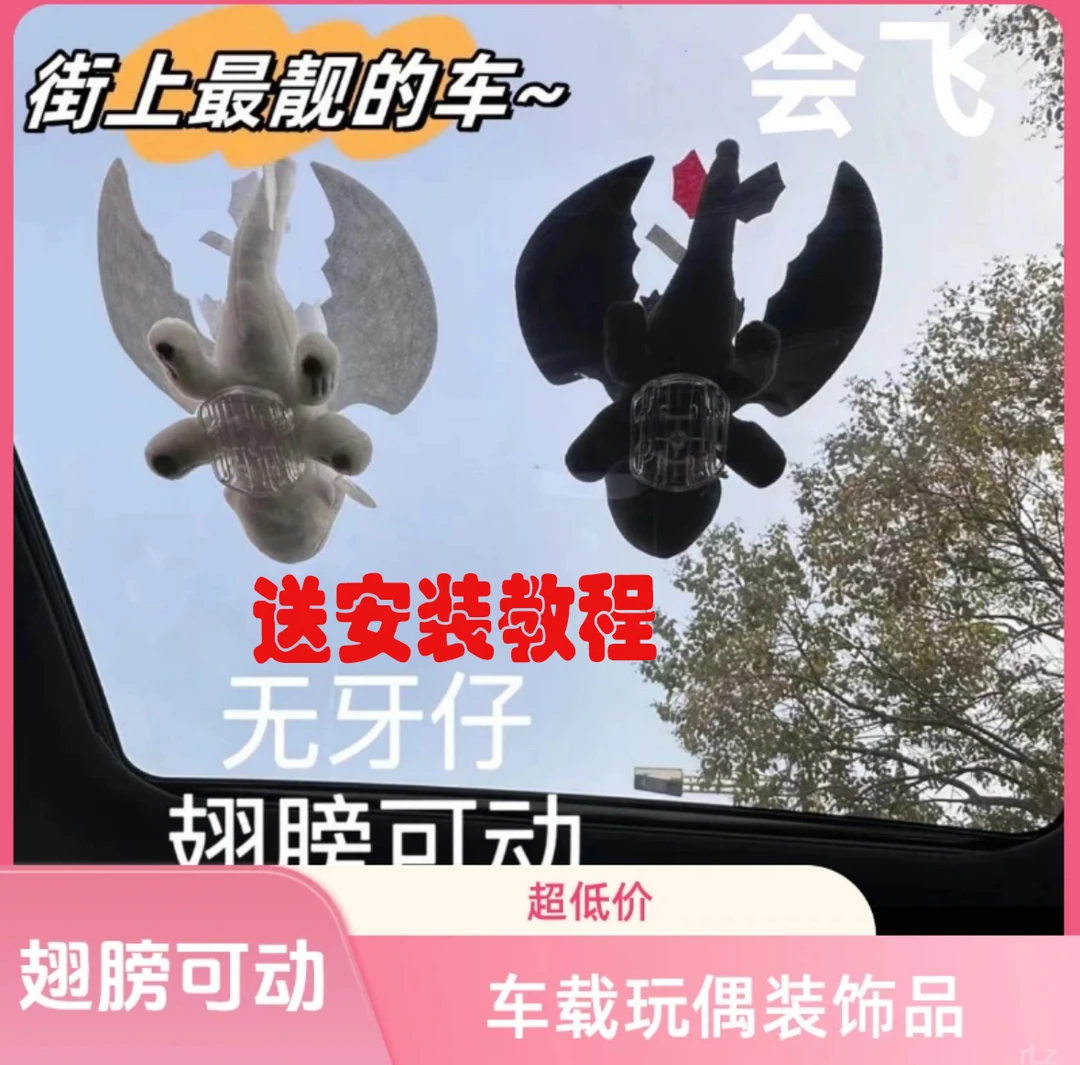 无牙仔公仔毛绒玩具挂件玩偶摩托车头盔汽车无牙仔玩偶小飞龙装饰