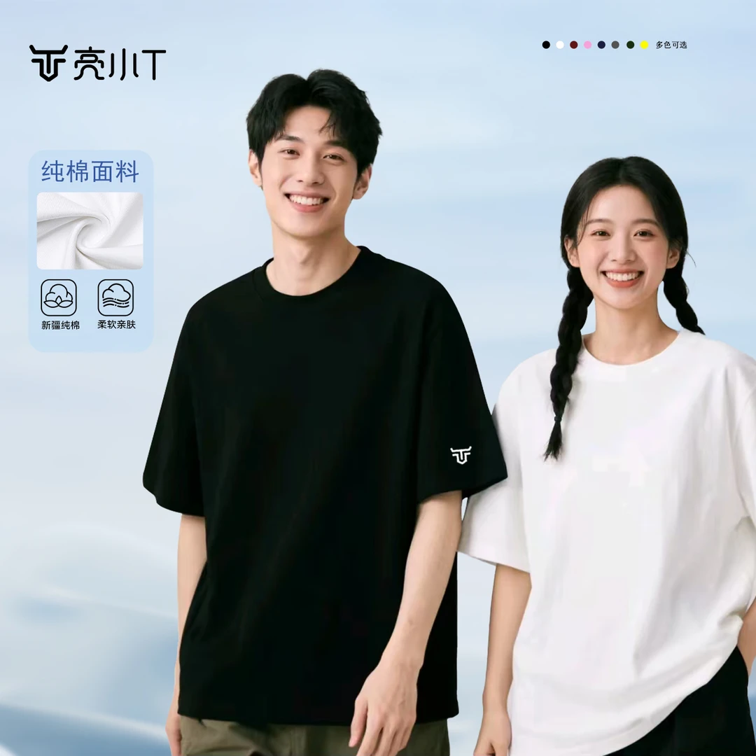 T/亮小T【买一送一  到手2件】短袖纯棉T恤夏季2025年新款宽松重磅