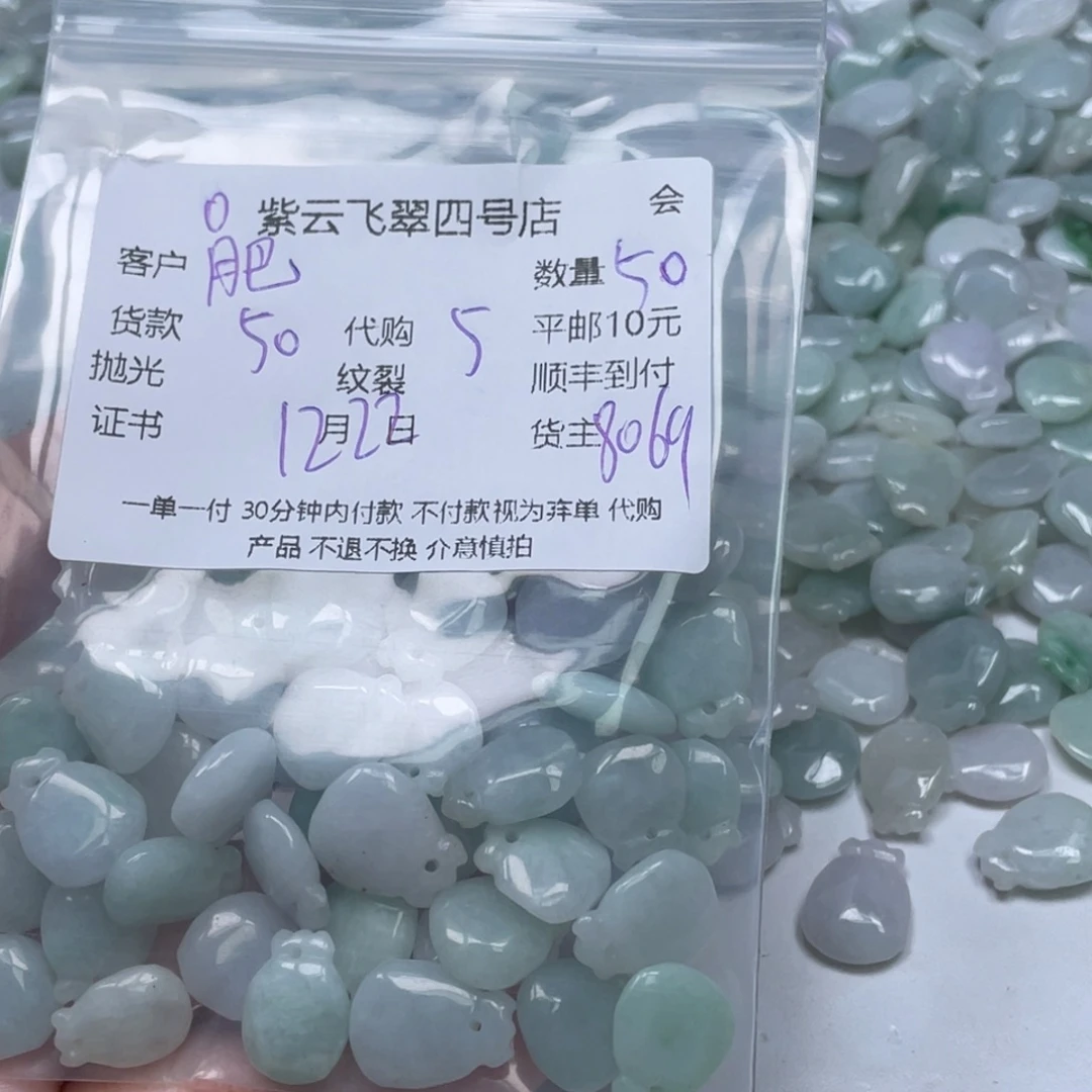 肥***蕊翡翠散珠翡翠吊坠