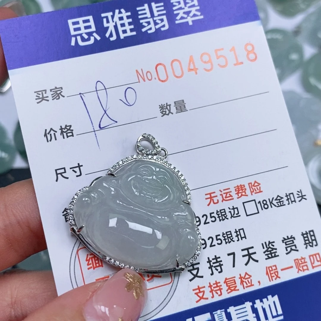 颈饰未镶嵌翡翠天然缅甸翡翠