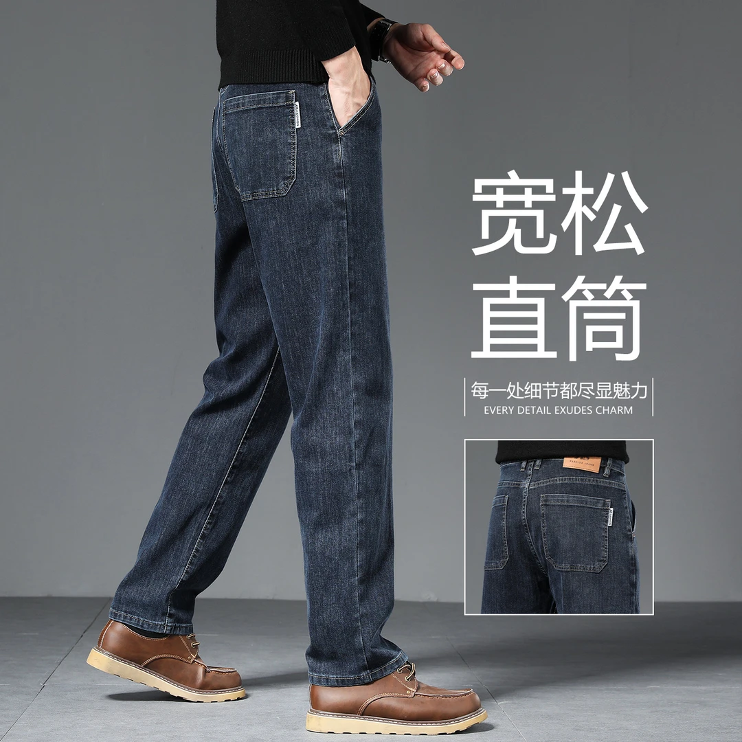 2025新款蓝灰色牛仔裤男款爆款宽松直筒中年秋冬季弹力休闲长裤子