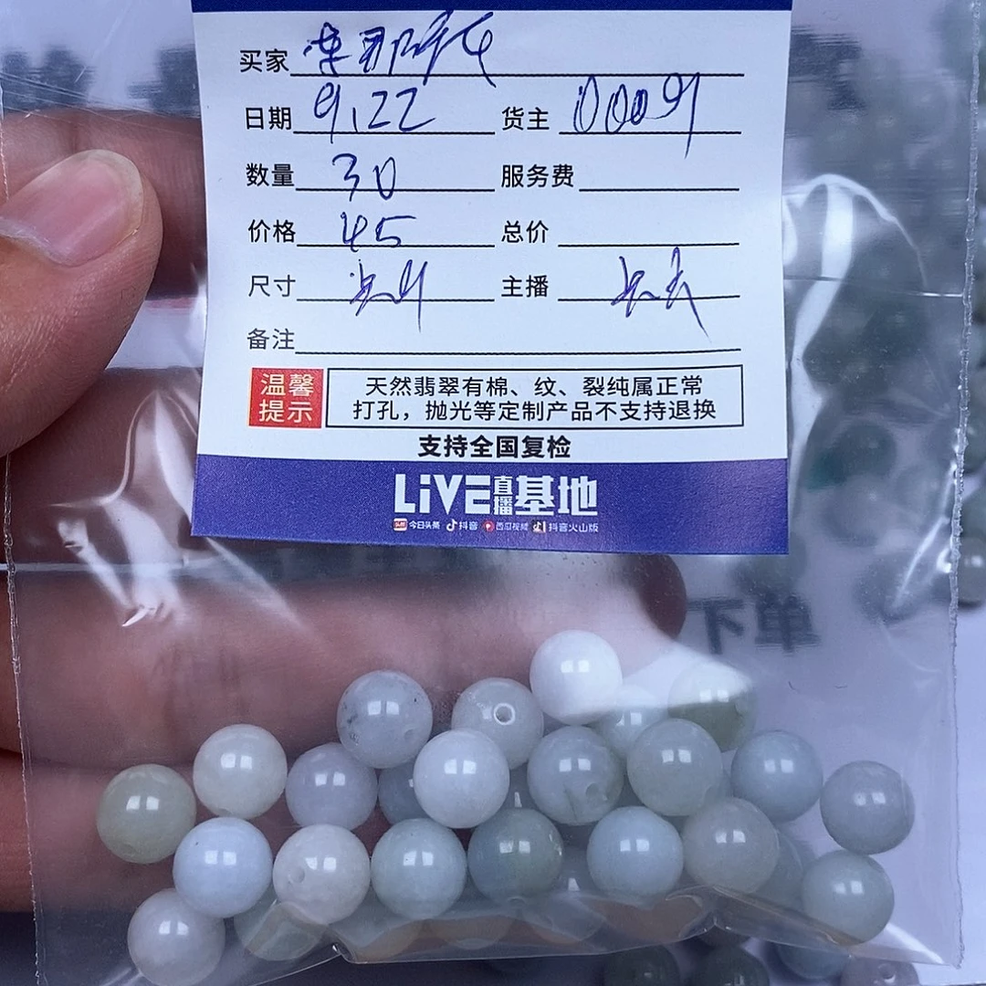 东***东散珠翡翠翡翠圆珠