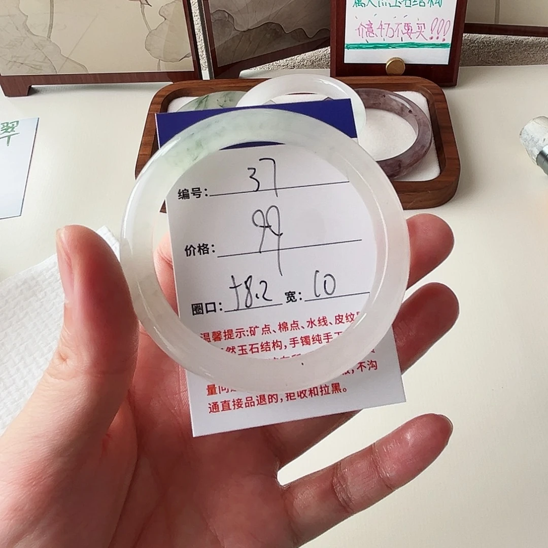 石英质玉未镶嵌手镯37-58.2