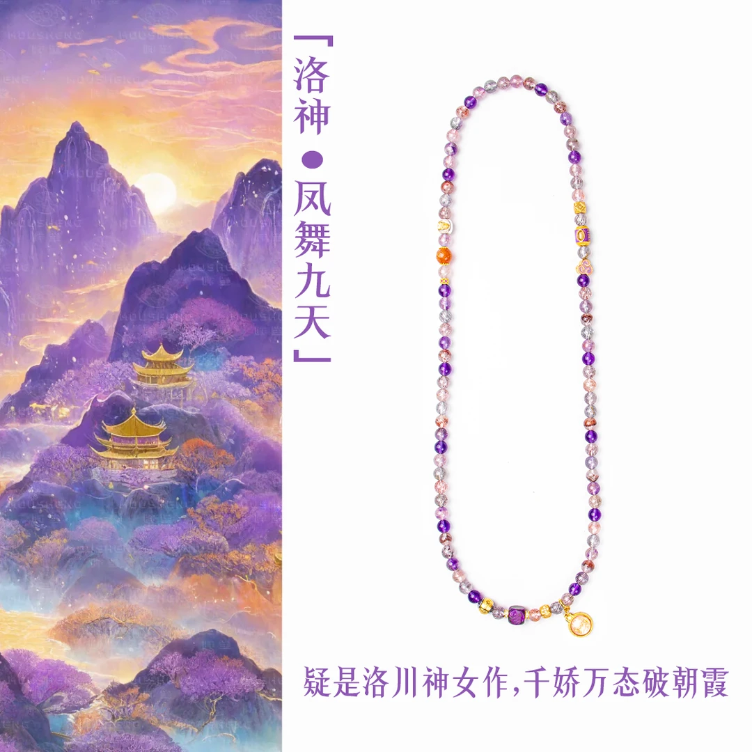 「洛神·凤舞九天」疑是洛川神女作,千娇万态破朝霞
