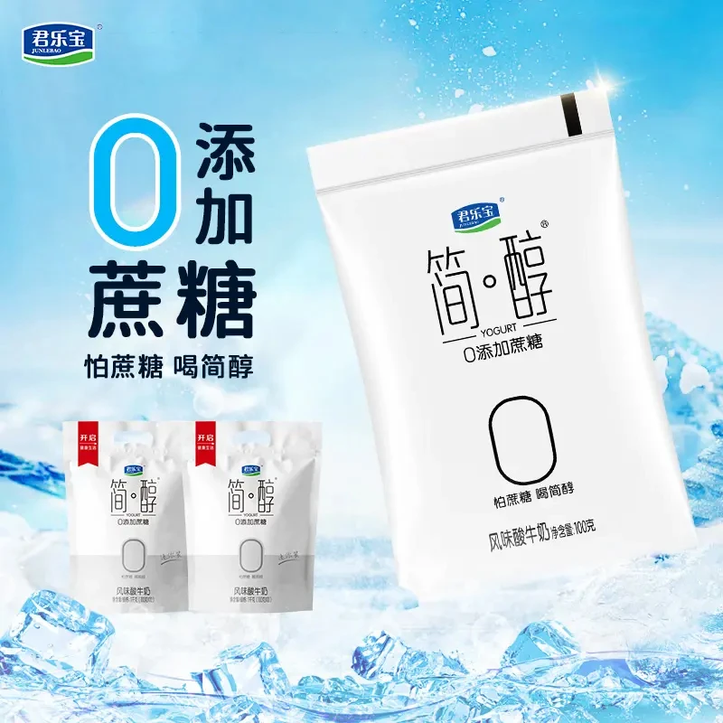 【达人专属】君乐宝简醇零添加蔗糖酸奶低温生牛乳发酵健身