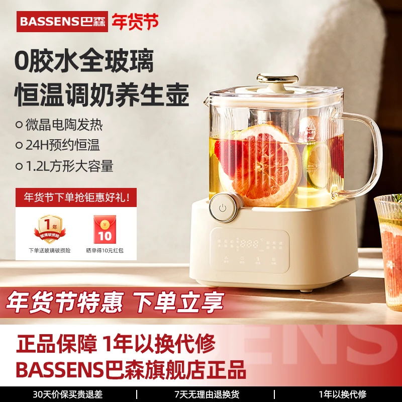 Bassens巴森小方炖全玻璃养生壶恒温家用多功能办公室小煮茶壶D7