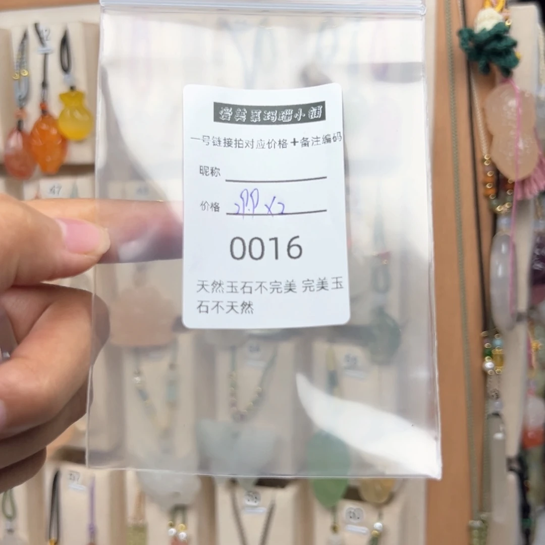 未镶嵌颈饰玛瑙/玉髓龙***妈
