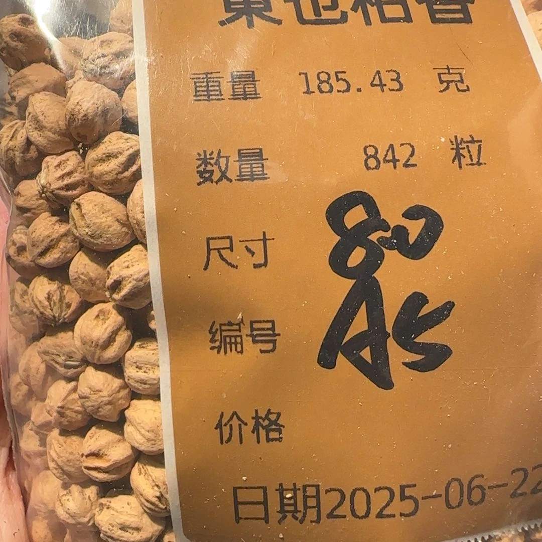 柏香籽/百香籽吊坠A5
