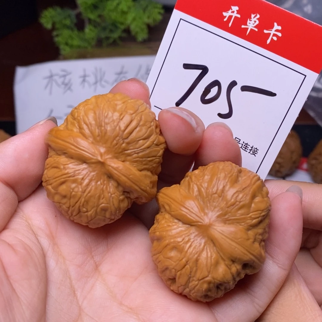 文玩核桃把件705元宝4.2