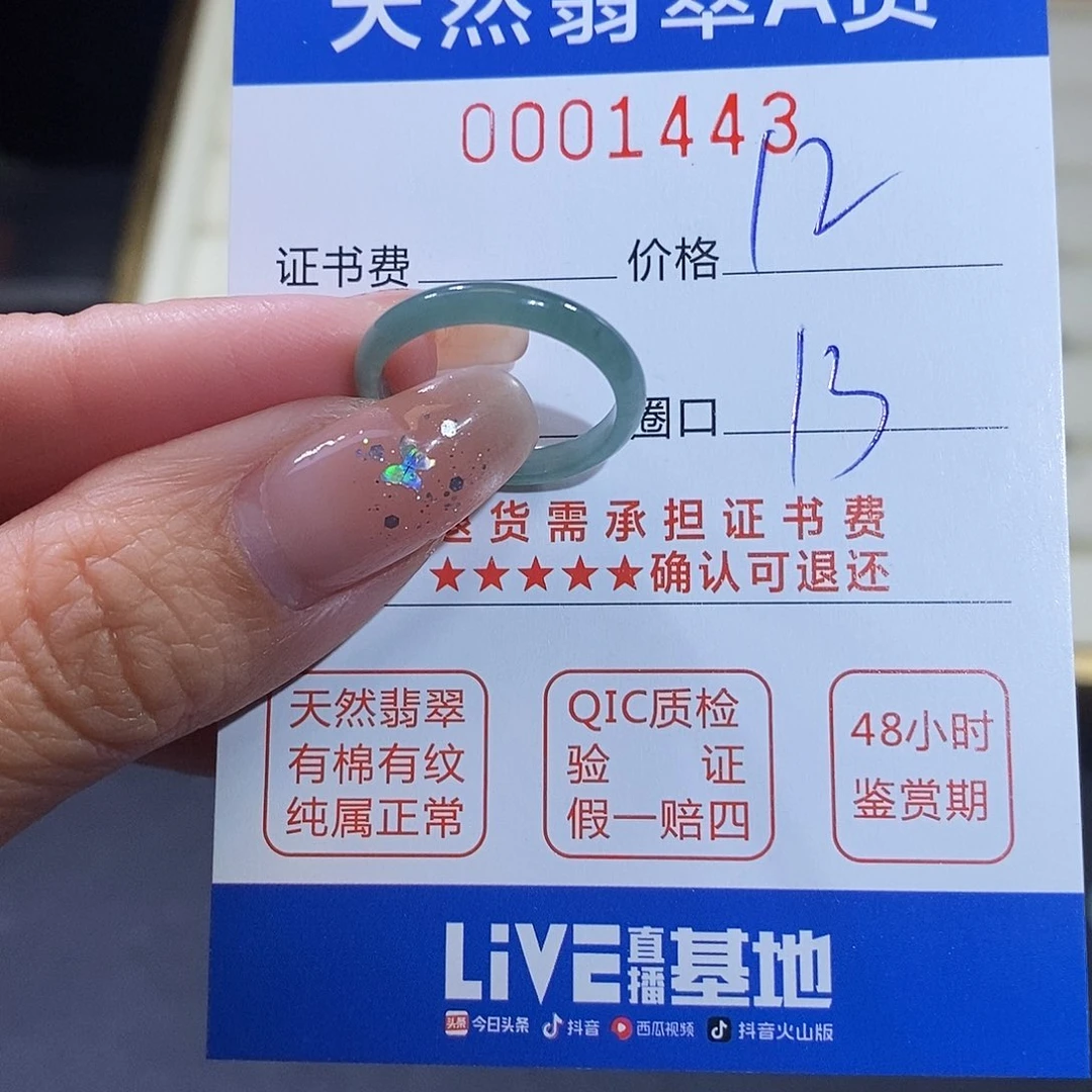 不***啦翡翠未镶嵌戒指翡翠
