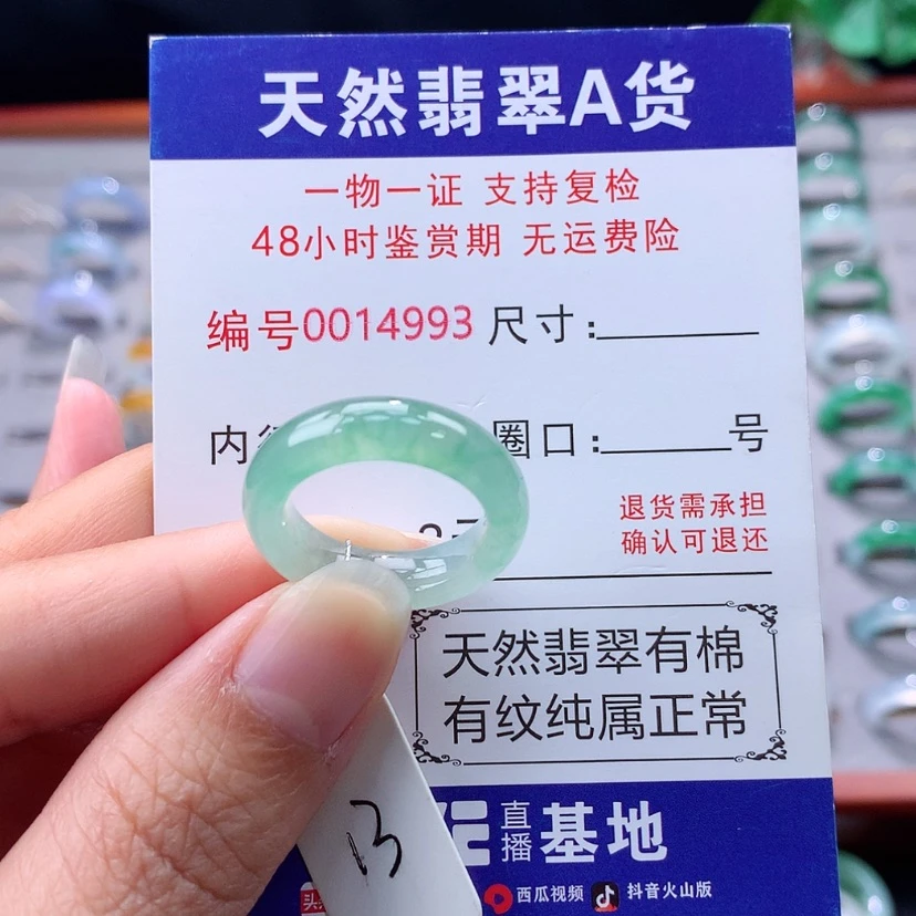 【闪购商品】未镶嵌戒指翡翠翡翠