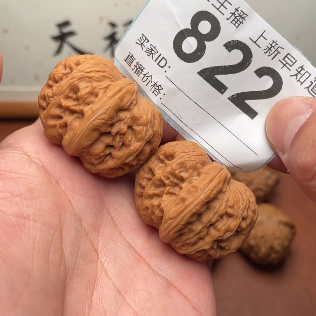 文玩核桃把件平谷元宝39