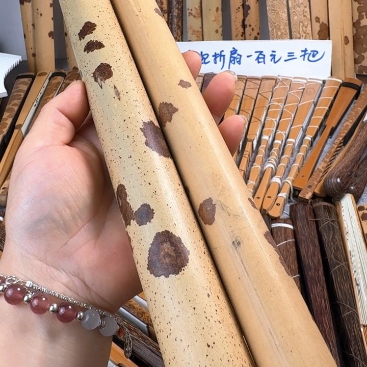 扇子海**砂老云妃扇料子