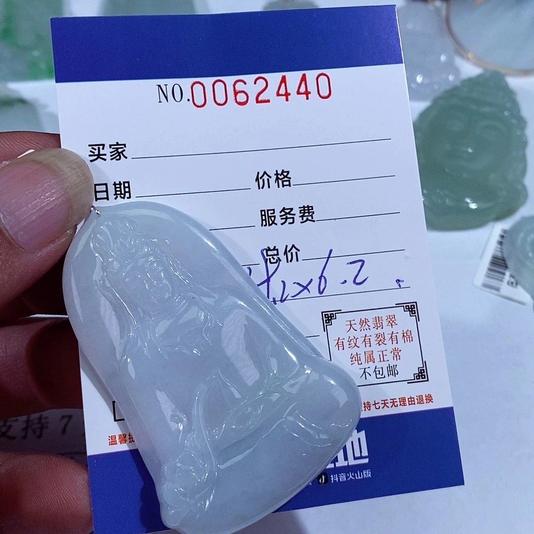 眼***何翡翠未镶嵌挂件翡翠