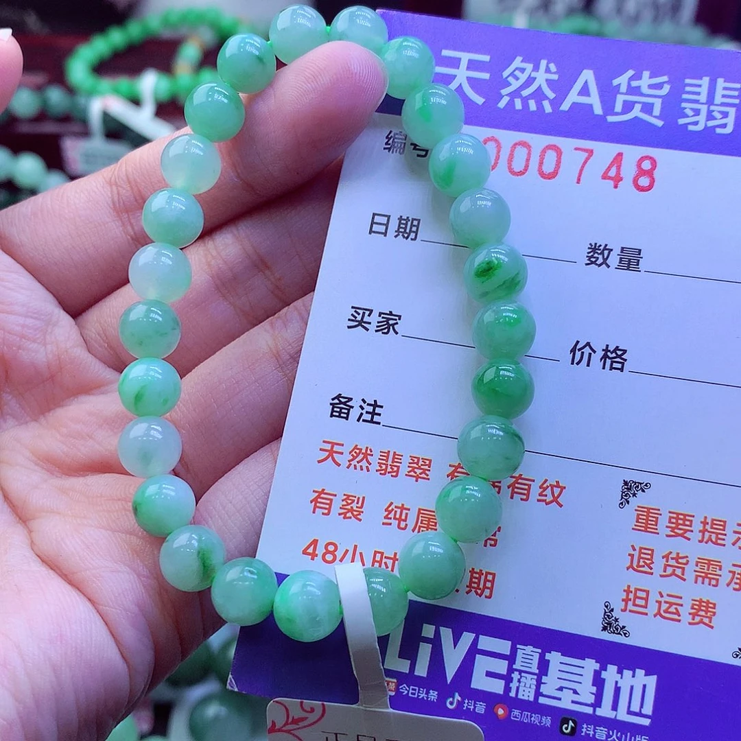 过***烟翡翠未镶嵌毛衣链