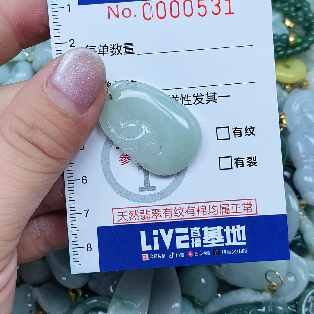 翡翠吊坠(不含链)未镶嵌