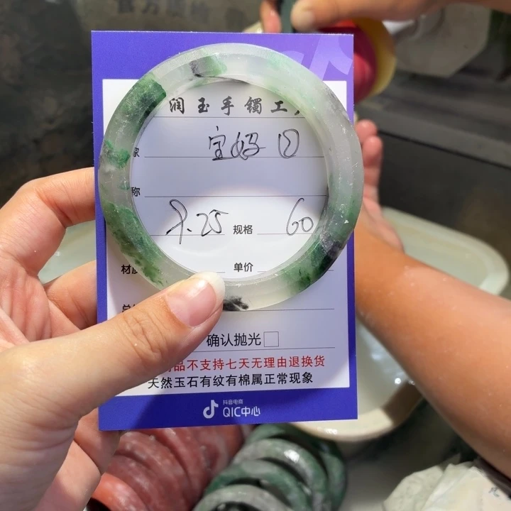 宝***妈石英质玉未镶嵌手镯