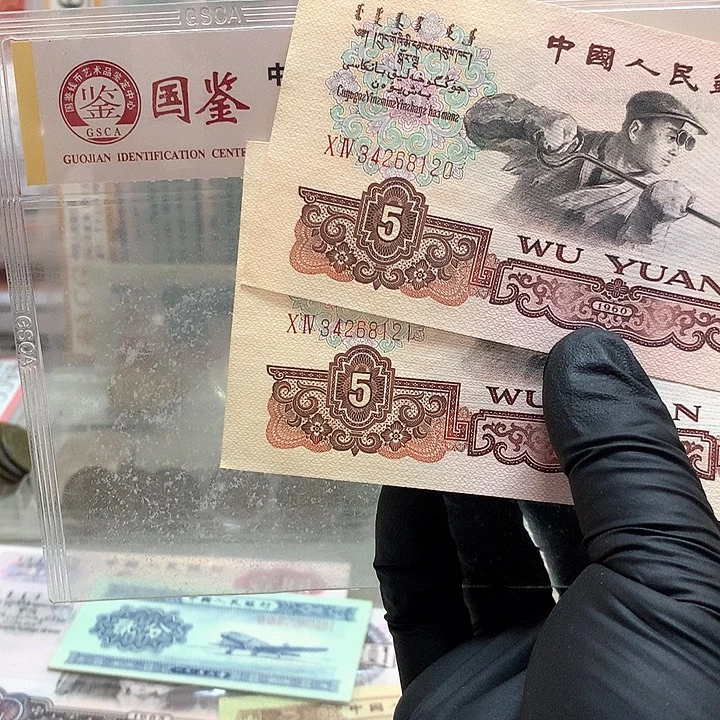 两张连号荧光炼钢