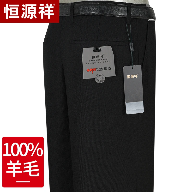 [100%羊毛厚款]恒源祥西裤男中年商务休闲中老年宽松直筒毛料裤子