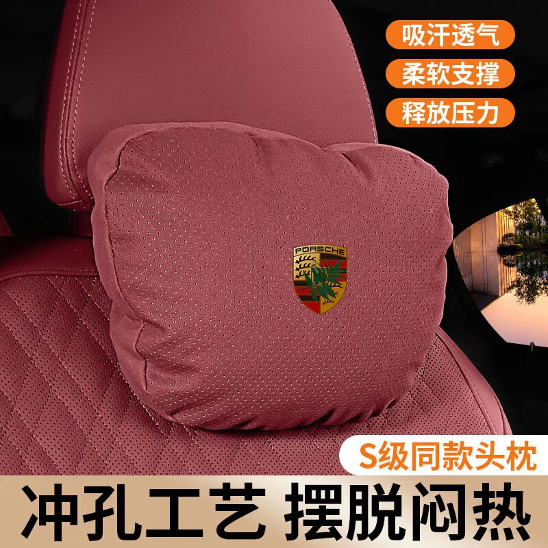 波尔多红保时捷头枕腰靠卡宴macan911帕拉梅拉718/taycan车用靠枕