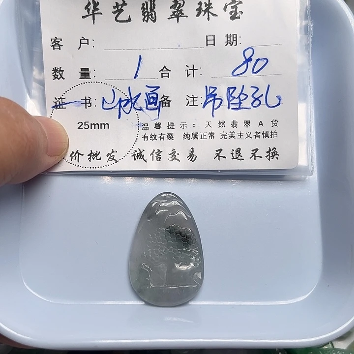 翡翠颈饰未镶嵌天然翡翠吊坠