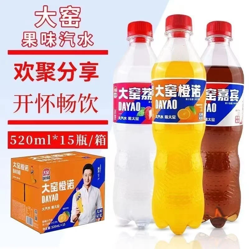 正品大窑汽水520ml*15瓶荔想嘉宾橙诺荔枝果味果汁碳酸饮料批发