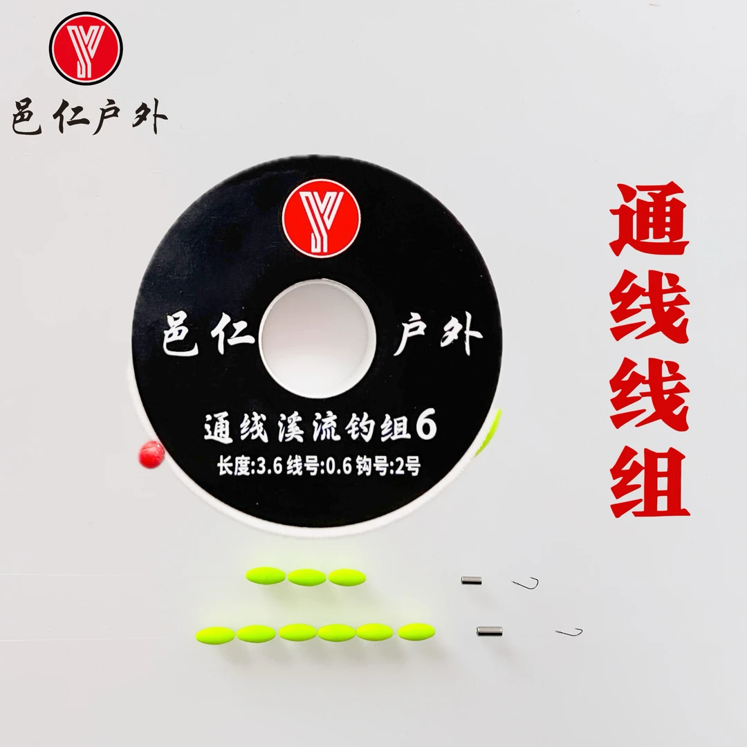 邑仁超灵敏溪流钓线组垂钓急流溪哥马口石斑溪流钓线组