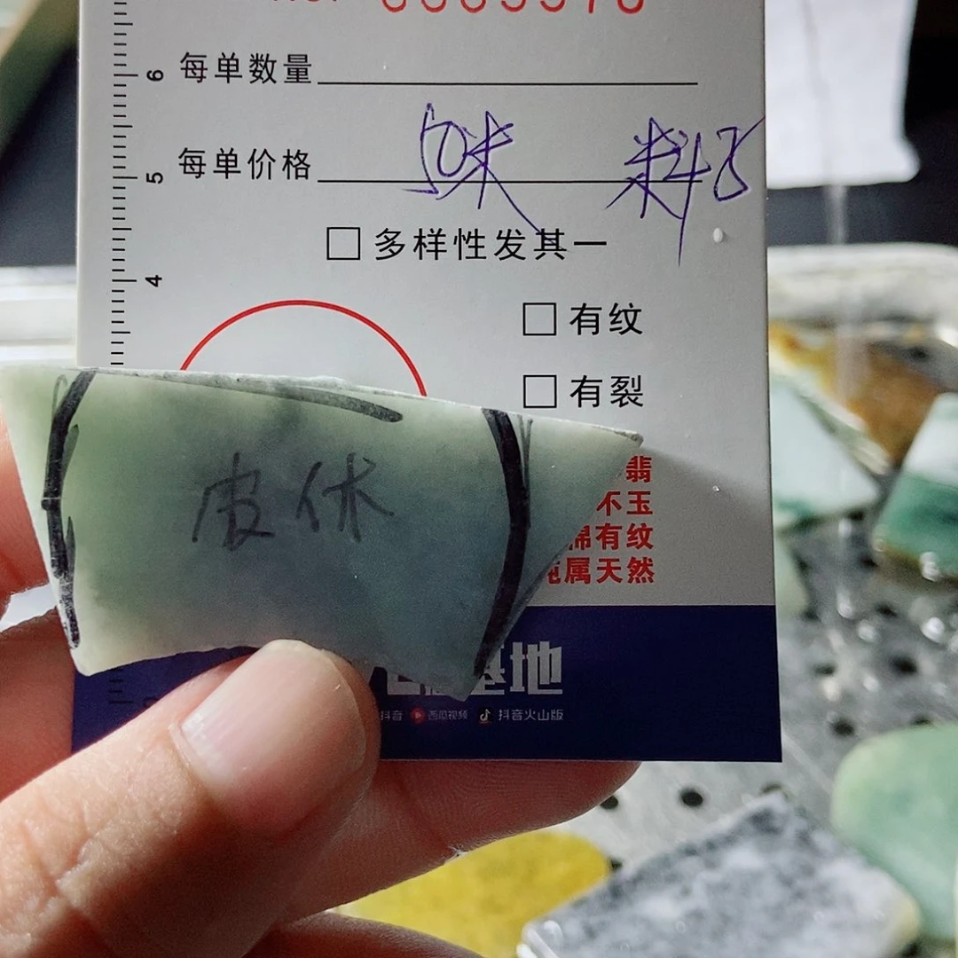 定制翡翠未镶嵌翡翠貔貅