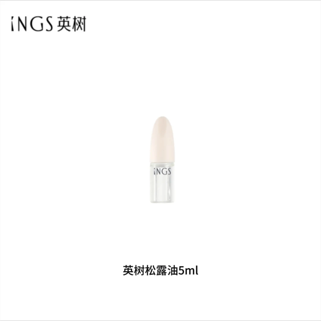 英树松露油小样 INGS英树松露凝时赋能精华油5ml