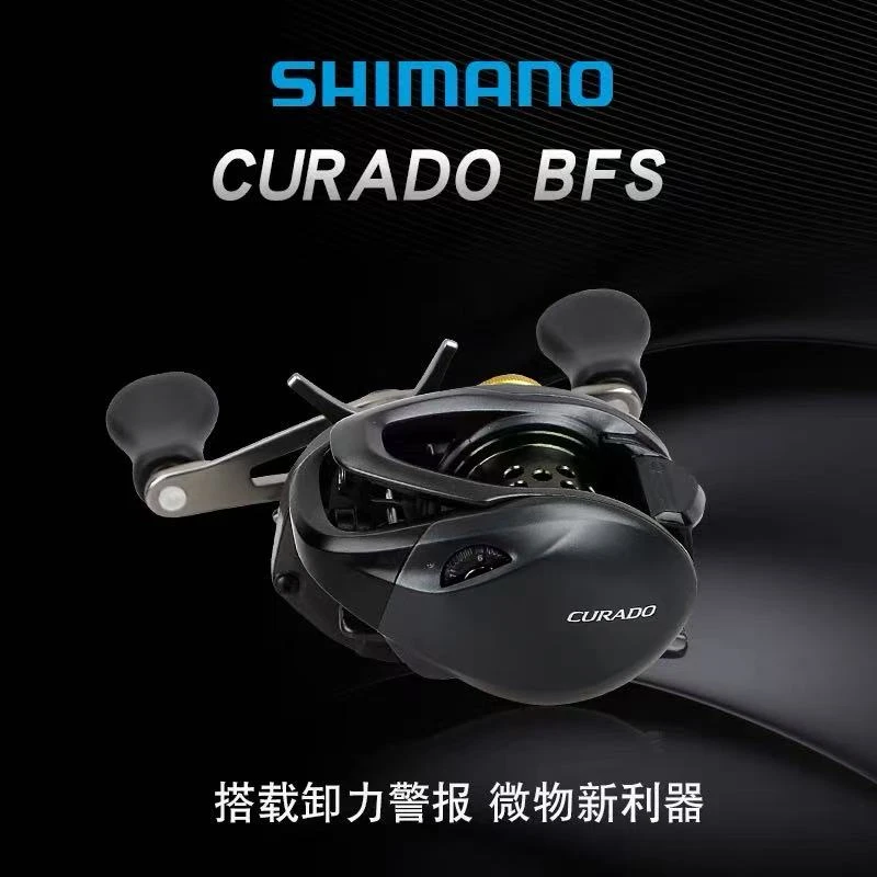 禧玛诺库拉多CURADO  BFS库拉多BFS微物小饵水滴轮
