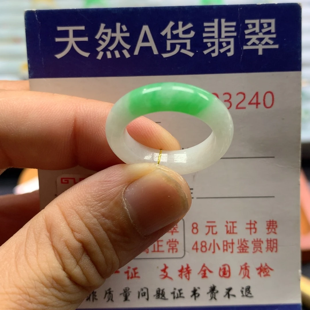 翡翠戒指未镶嵌圈口16号