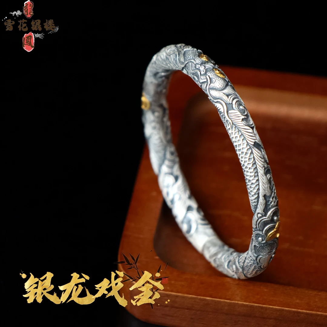 足银手镯  龙凤雪花银楼 足银999银龙戏金手镯 中式复古 鎏金点睛