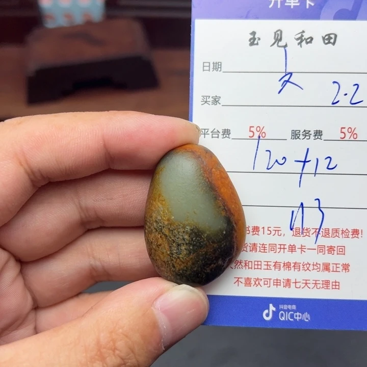 和田玉挂件未镶嵌文*