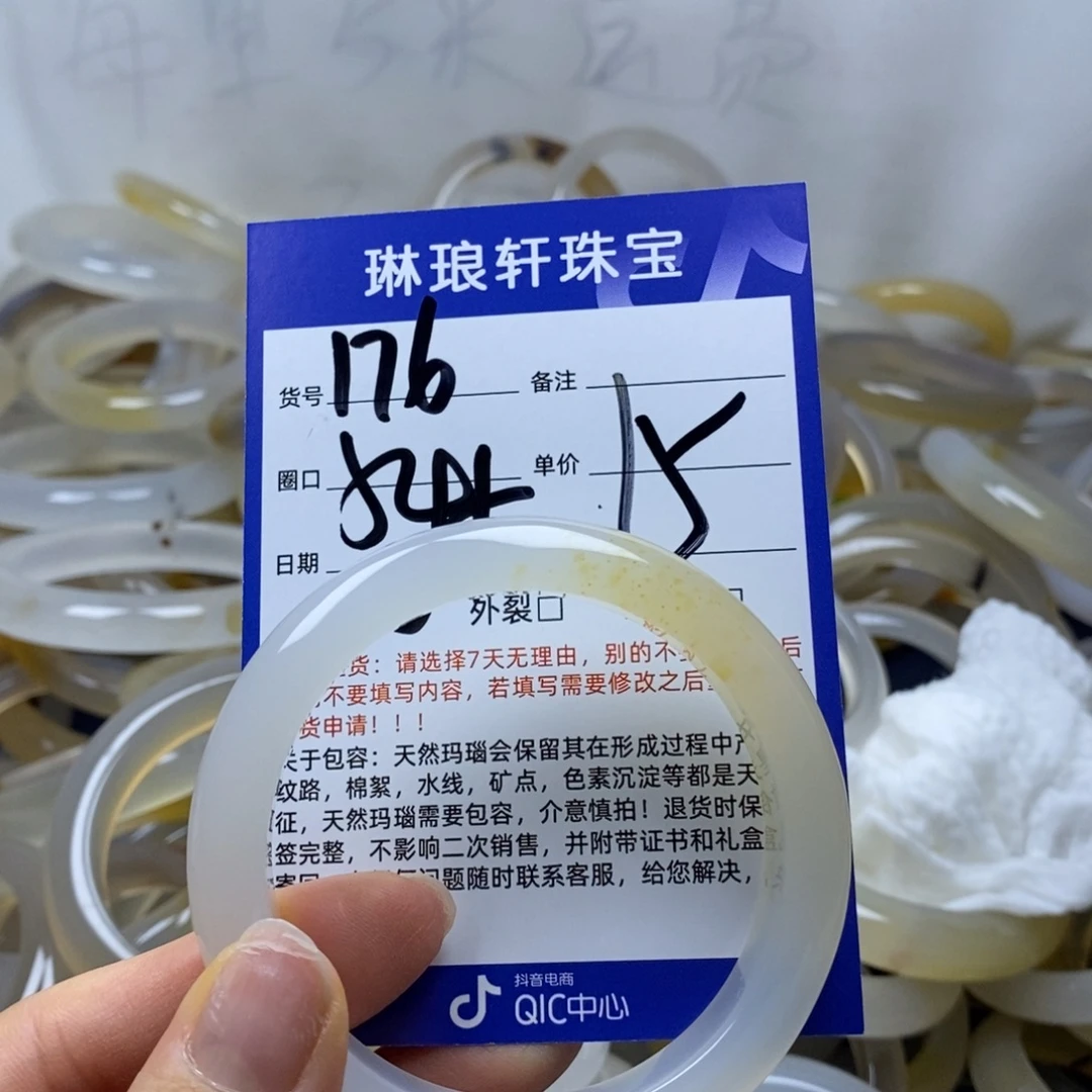 手镯玛瑙/玉髓未镶嵌176