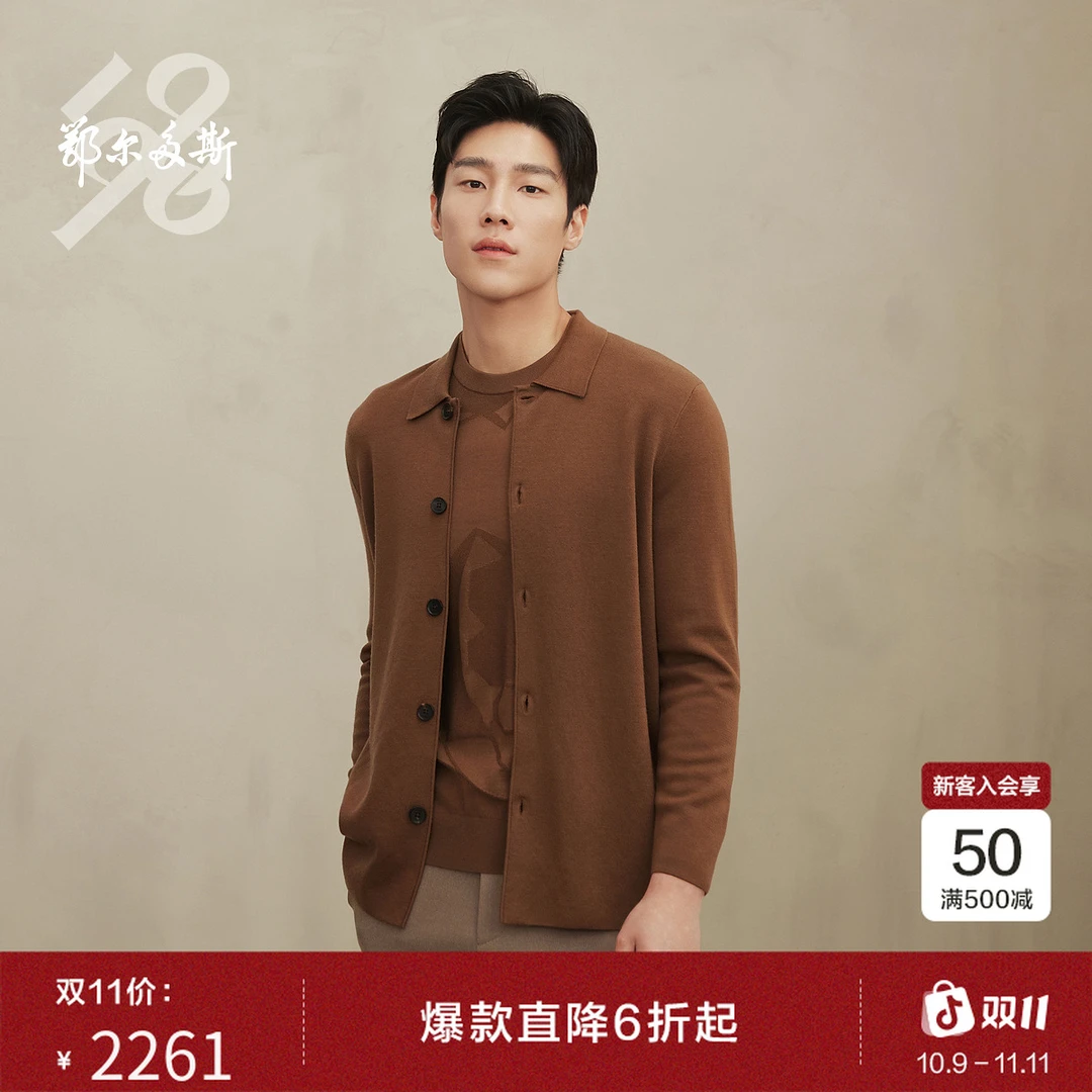 可机洗|鄂尔多斯1980 羊毛Polo小翻领男时尚开衫外套
