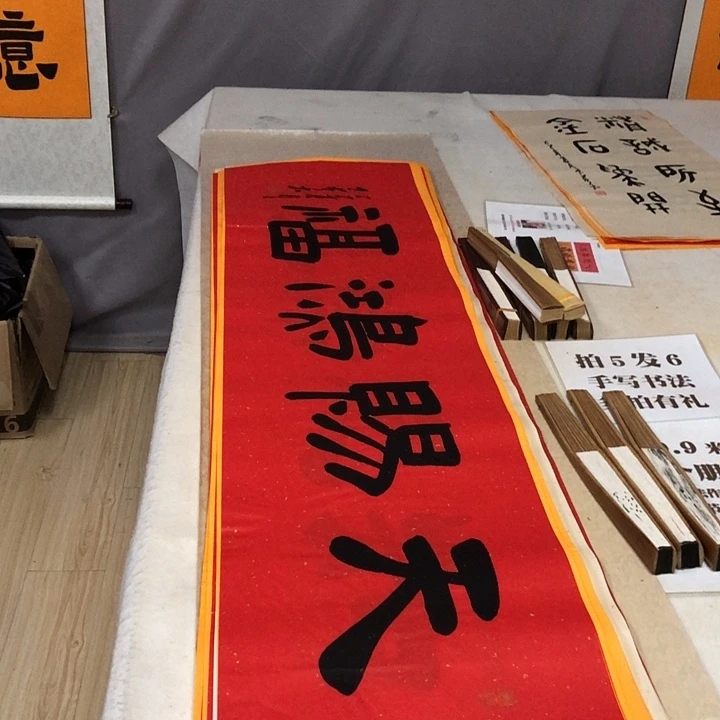 书法满5幅免费赠送一幅