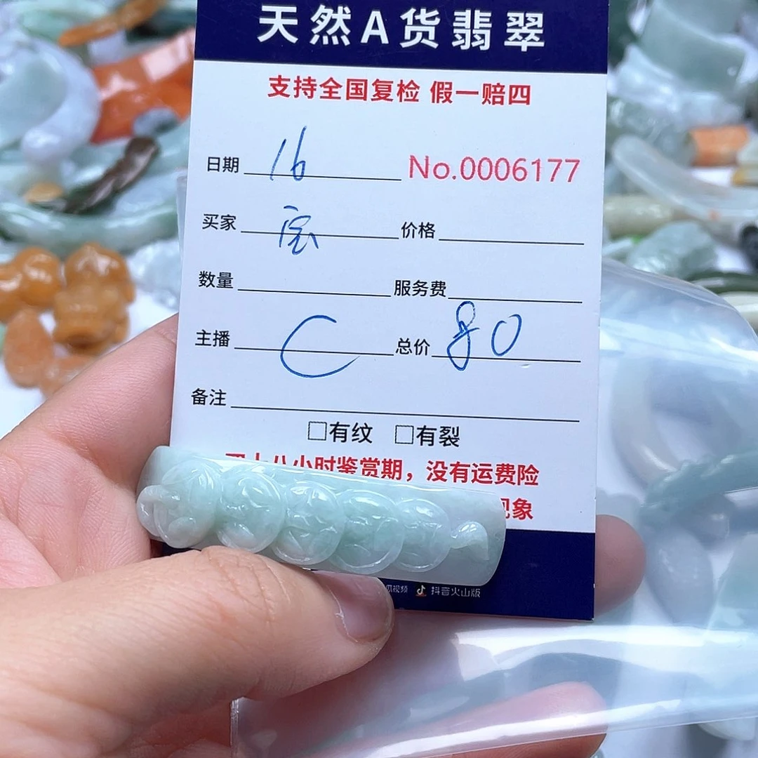 颈饰未镶嵌翡翠宝*儿