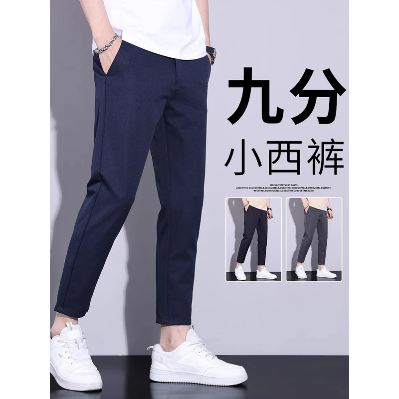 Leekody香港2025秋冬季新款抗皱九分休闲裤男款商务百搭修身9分裤