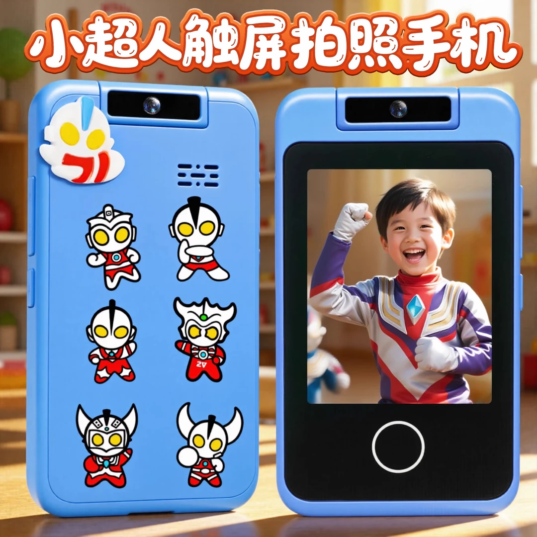 奥特曼照相机可拍照录像儿童男女孩生日礼物宝宝早教手机益智玩具