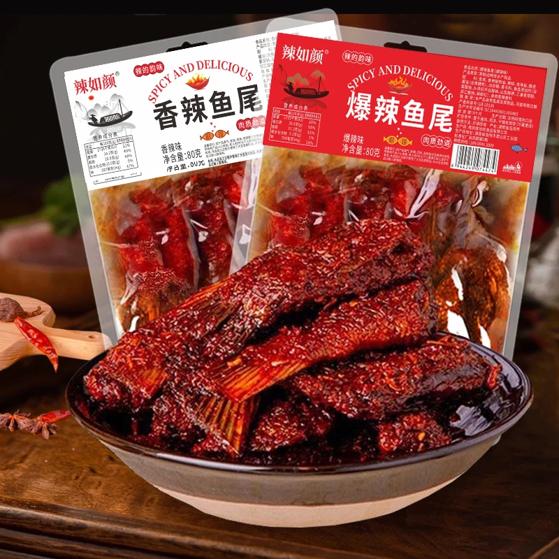 辣如颜香辣鱼尾湖南特色爆辣鱼尾巴休闲零食下酒菜即食小吃