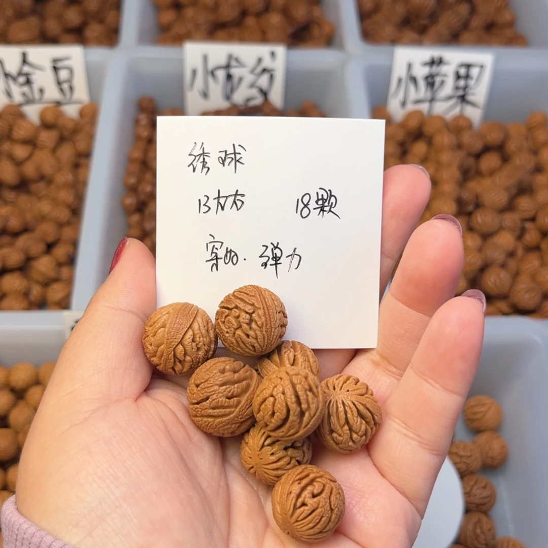 文玩核桃手串用****013左右绣球