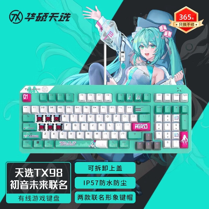 【政府补贴】华硕天选游戏键盘TX98初音未来98配列防水防尘全键无冲