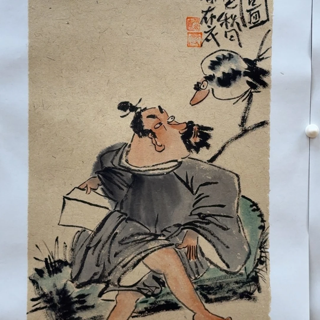 国画四尺四开哈哈哈哈哈哈