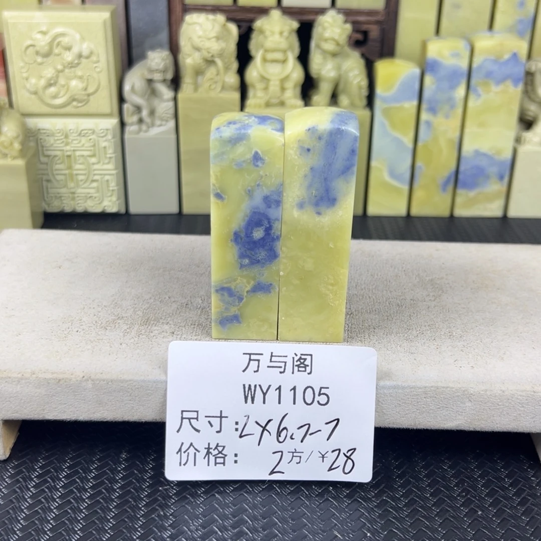青田石青田石印章