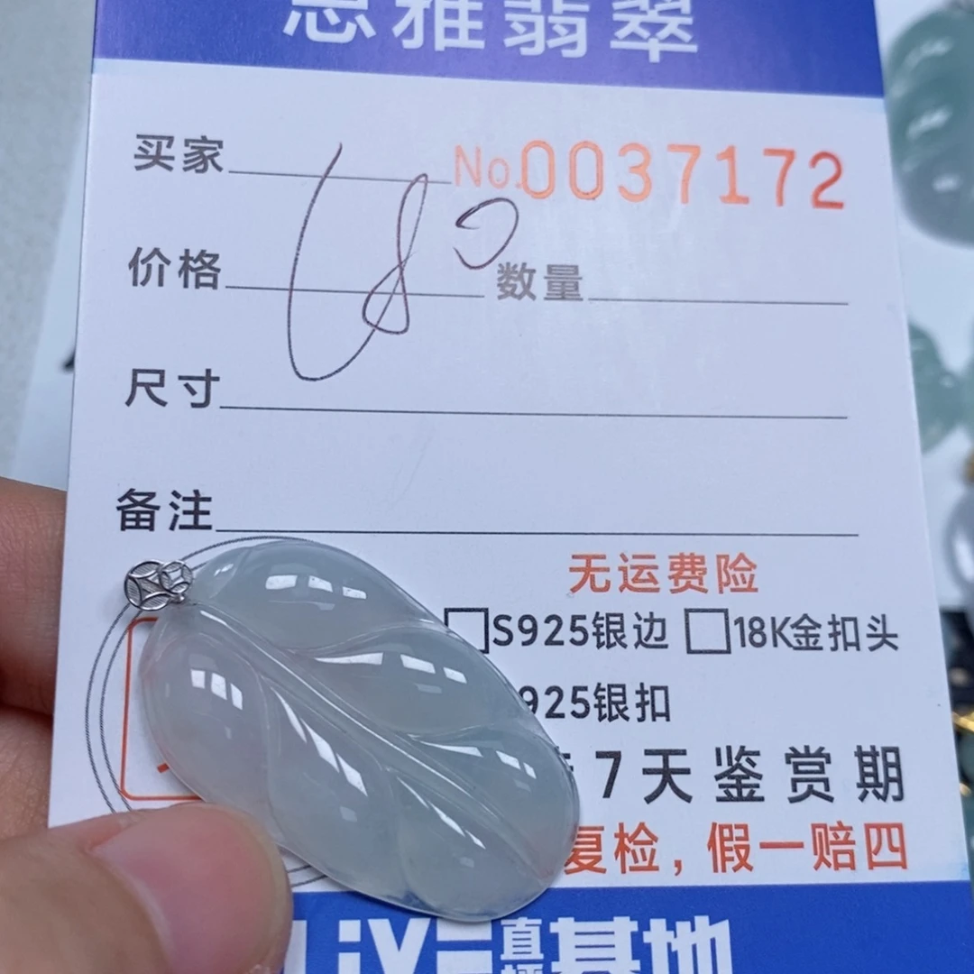 颈饰未镶嵌翡翠天然缅甸翡翠